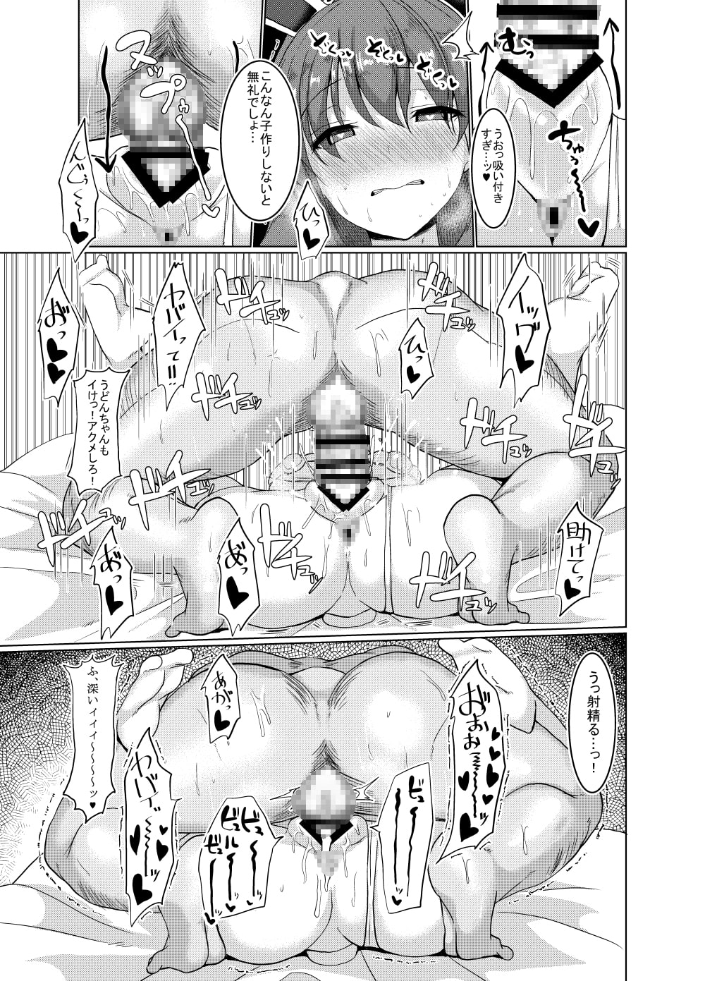 生ハメ催眠発情ウサギ