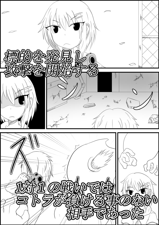 吸引搾乳モンスターVS拳銃使いの女の子