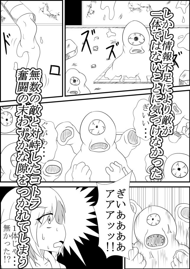 吸引搾乳モンスターVS拳銃使いの女の子