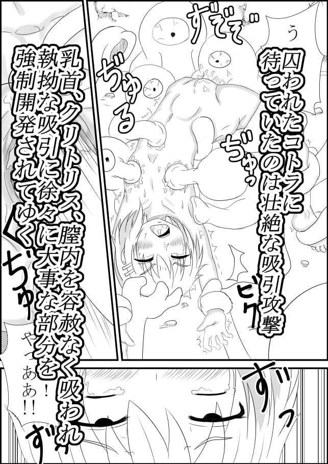 吸引搾乳モンスターVS拳銃使いの女の子