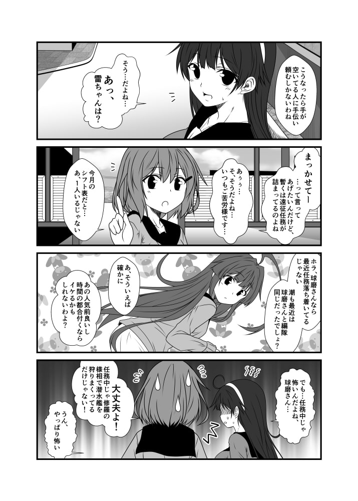 艦隊ジャーナルXIII