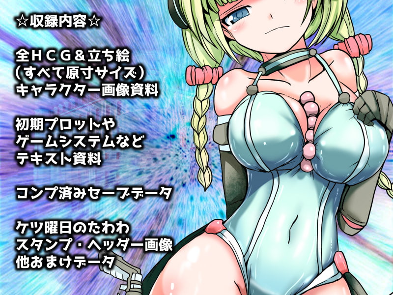 スターパイズラー完全データ集