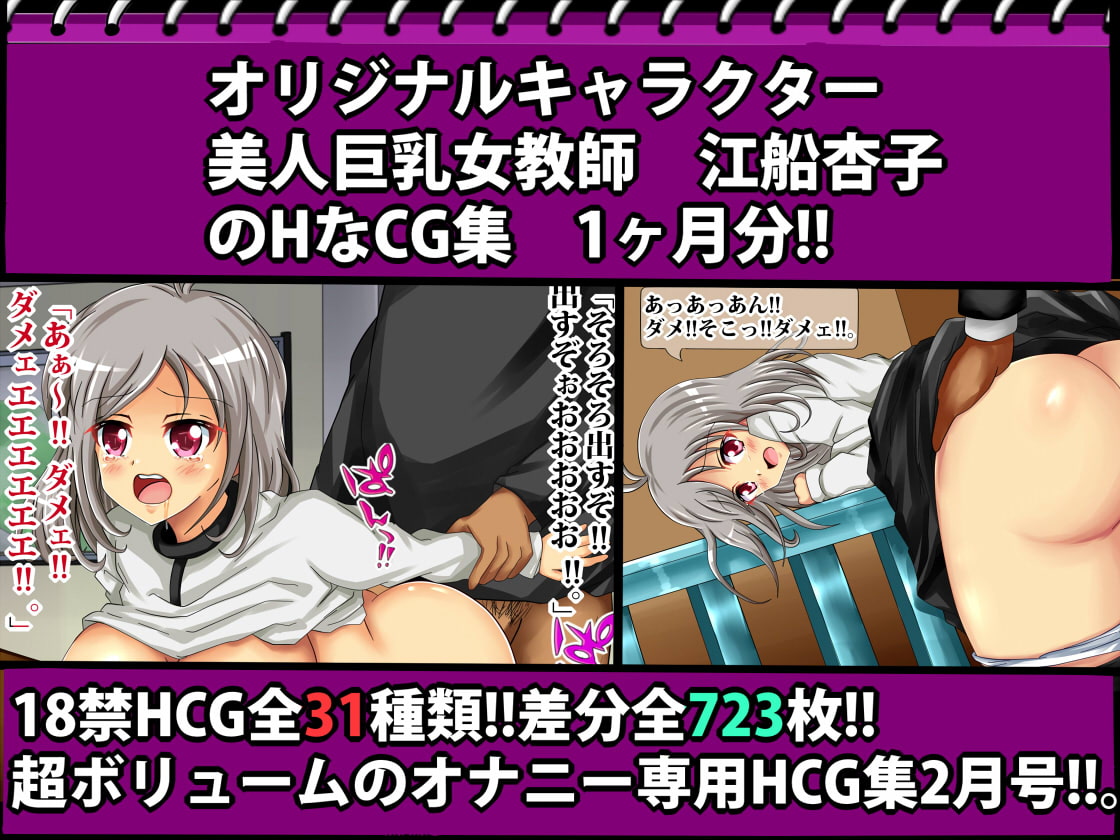 [秘めくりカレンダー 2017 2月号] 杏子の秘め事28+a