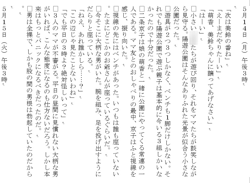 催眠日常侵食～催山眠夫のロリオナホお持ち帰り～