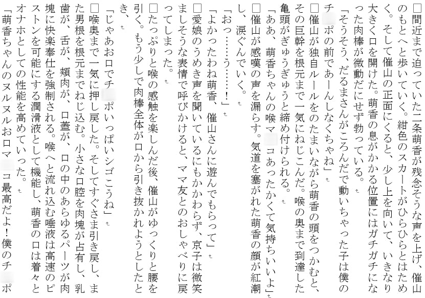催眠日常侵食～催山眠夫のロリオナホお持ち帰り～