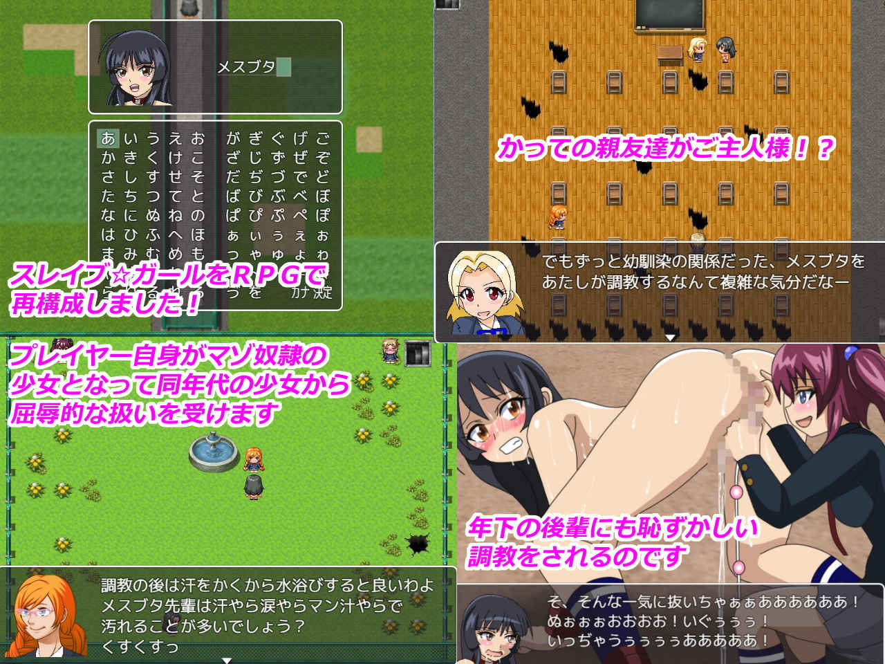 スレイブ☆ガールRe