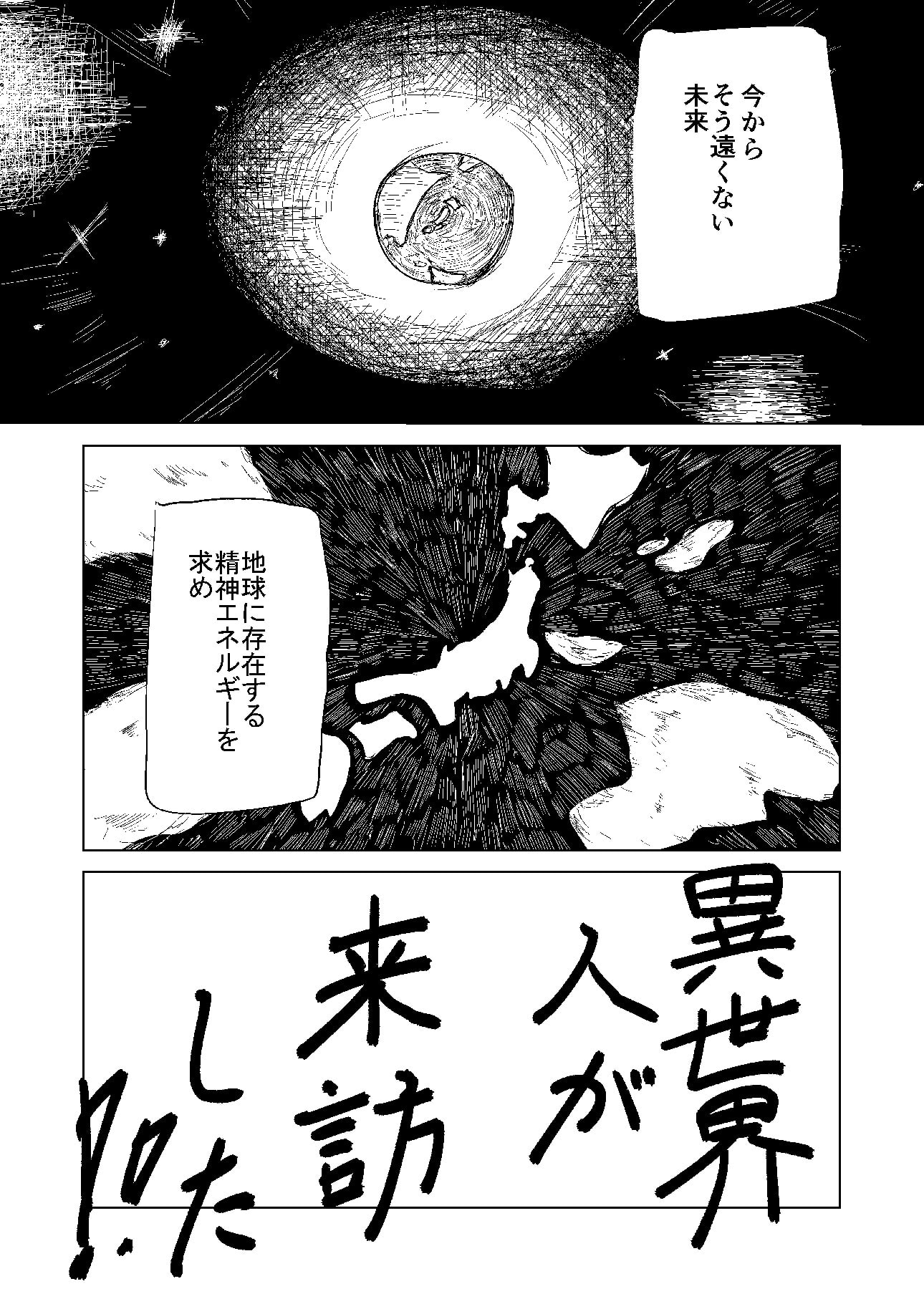 パンツのマンガを描こうと思ったけどほとんどパンツじゃなかったマンガ