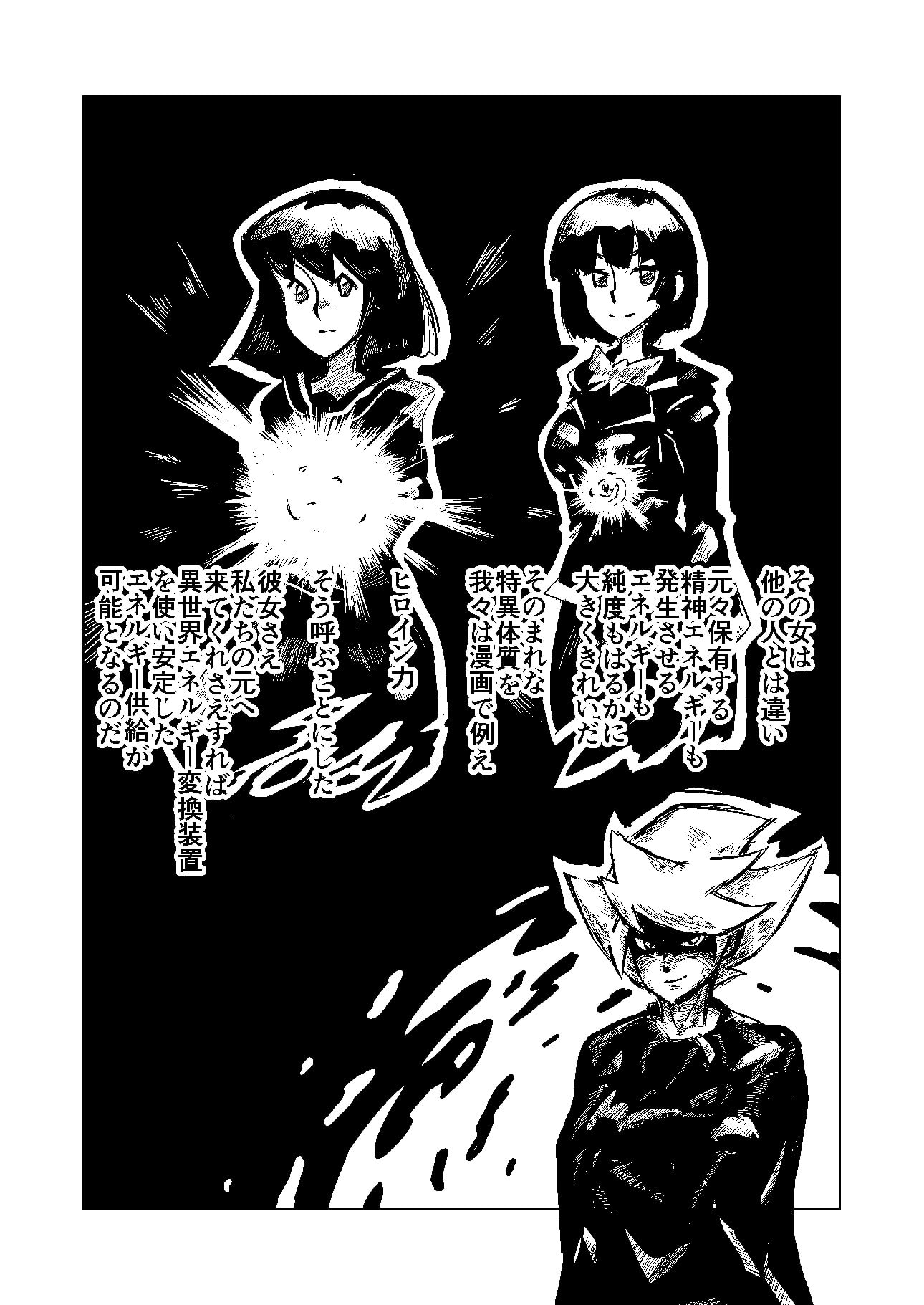 パンツのマンガを描こうと思ったけどほとんどパンツじゃなかったマンガ
