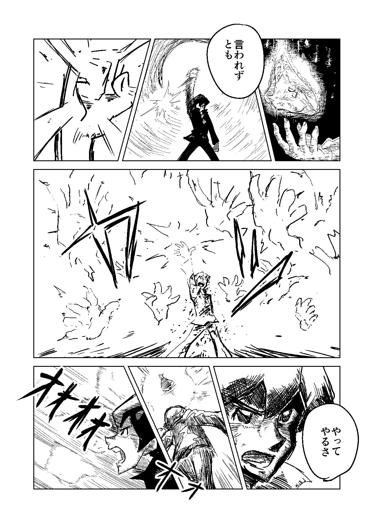 パンツのマンガを描こうと思ったけどほとんどパンツじゃなかったマンガ