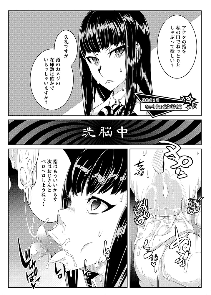 MIND CONTROL GIRL 9