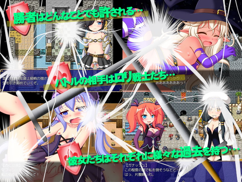 天下一バトルロワイヤル