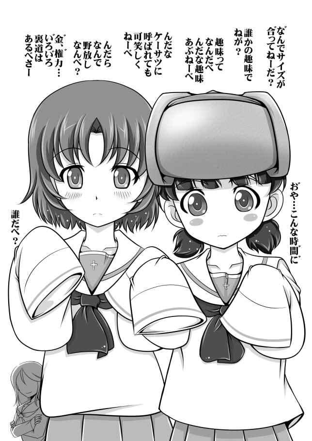 ガル○ン劇場版ネタバレコピー誌