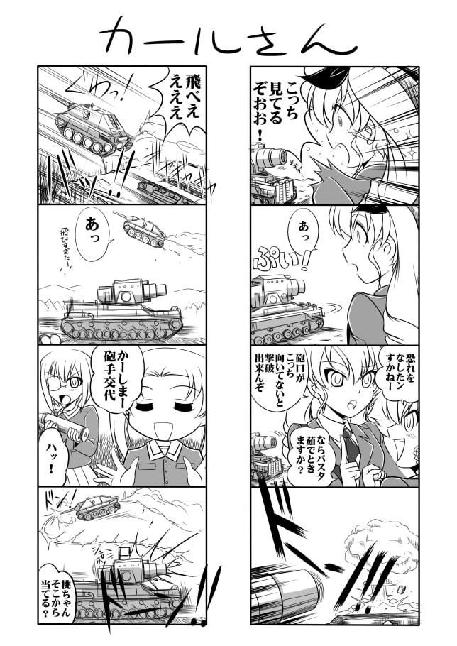 ガル○ン劇場版ネタバレコピー誌