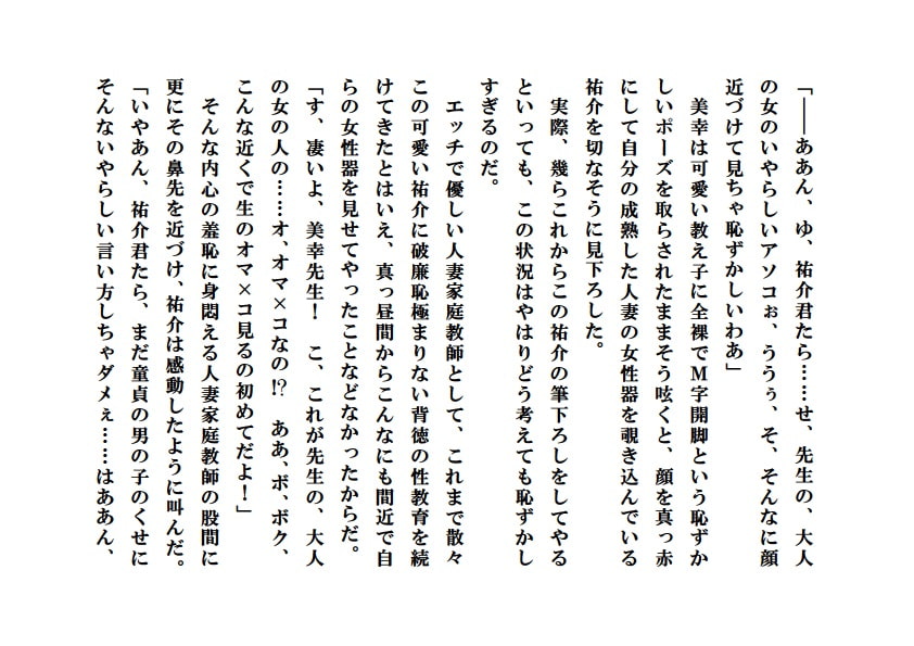 人妻家庭教師～あたしを寝取る少年たち