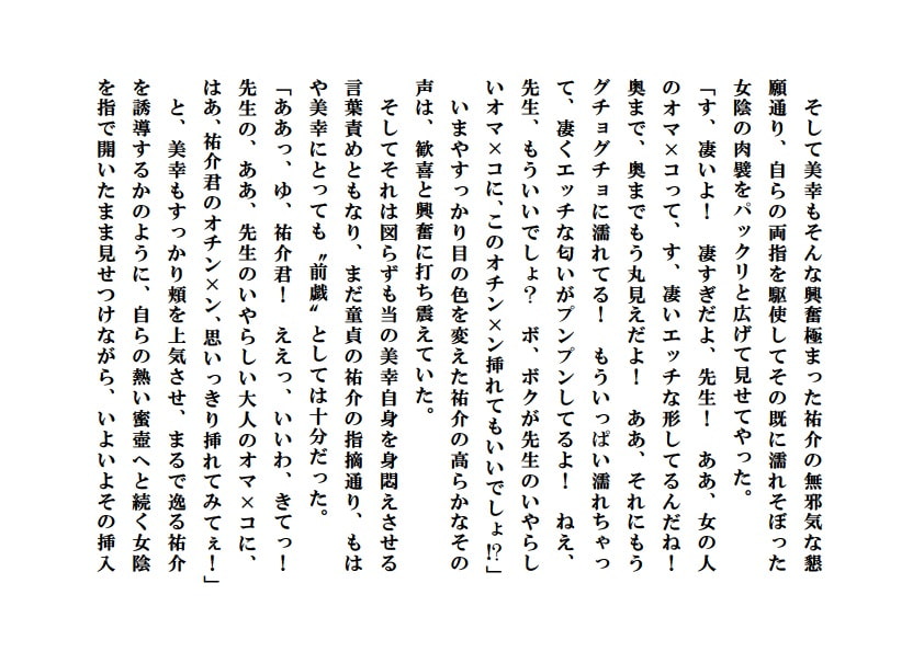 人妻家庭教師～あたしを寝取る少年たち