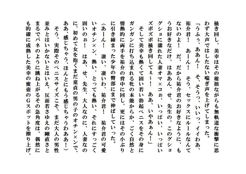 人妻家庭教師～あたしを寝取る少年たち