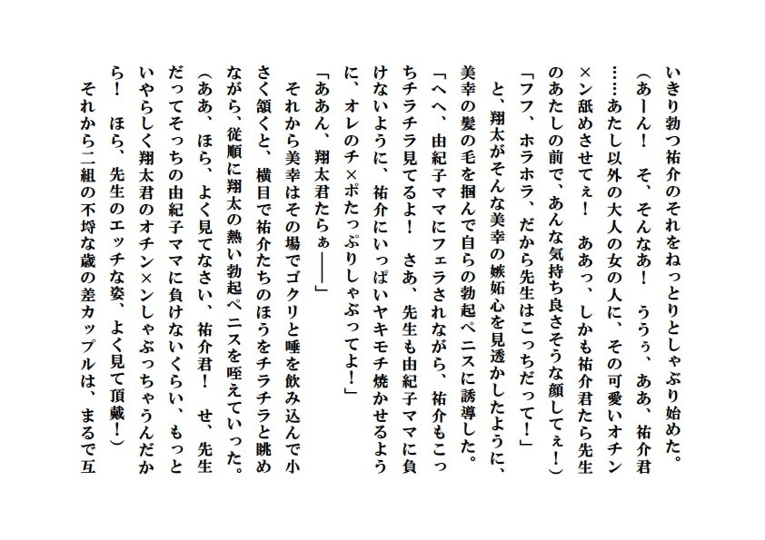 人妻家庭教師～あたしを寝取る少年たち