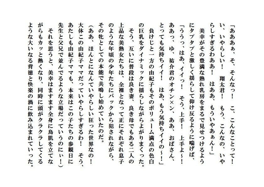 人妻家庭教師～あたしを寝取る少年たち