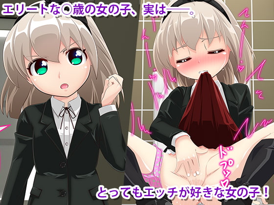 学校でロリっ子を肉便器になるまで輪姦する話 瑞木愛奈ちゃん