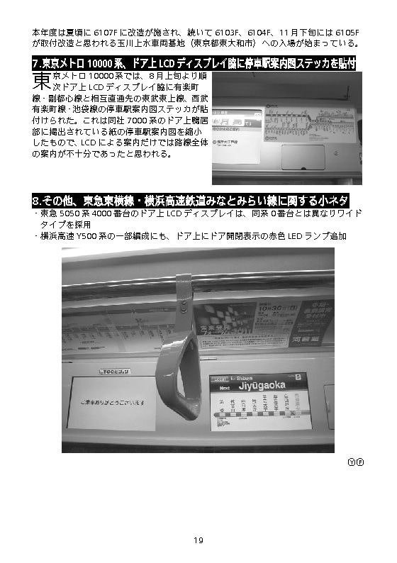 Y & F わず・なう・うぃる 2011