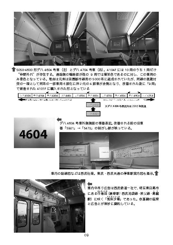 速報!先行乗り入れスタート! @TEAM Y & F LINE