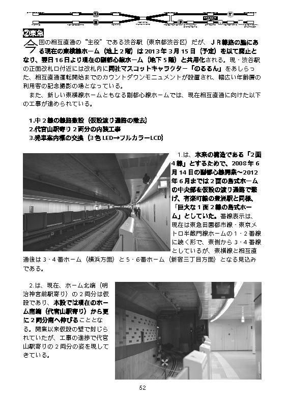 TJ・SI ⇔ Y/F ⇔ TY&MM にゅっと 2012