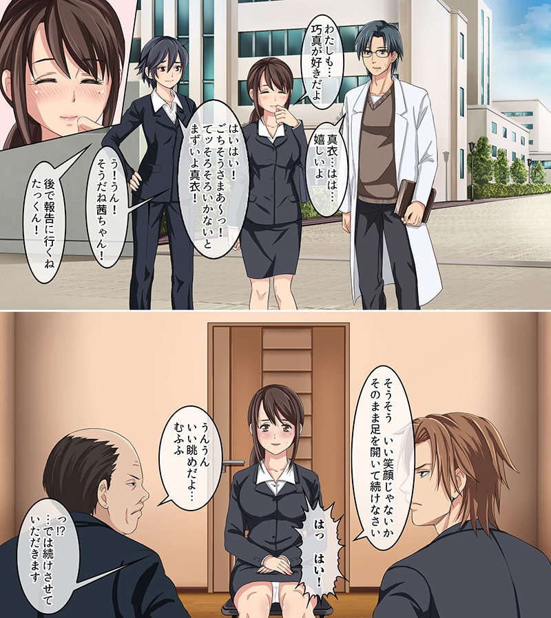 就活彼女 寝取られレ○プ セクハラ面接に泣きながらも耐え…大切な彼女も幼馴染も彼女の母までもが!