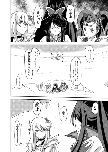 FP CastAwey あなたに会えて