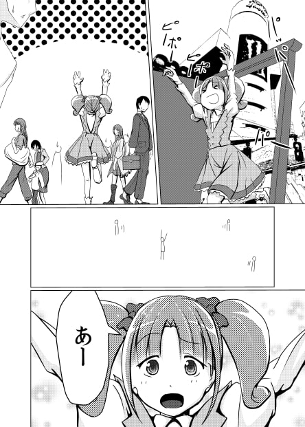 らんこちゃんhigh!