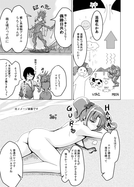 らんこちゃんhigh!