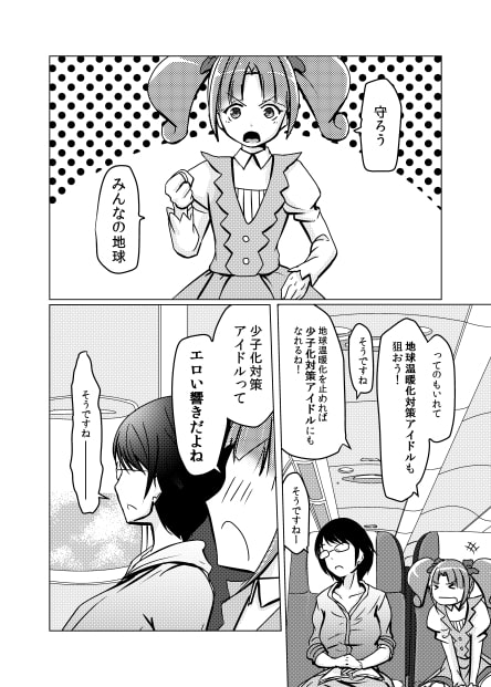 らんこちゃんhigh!