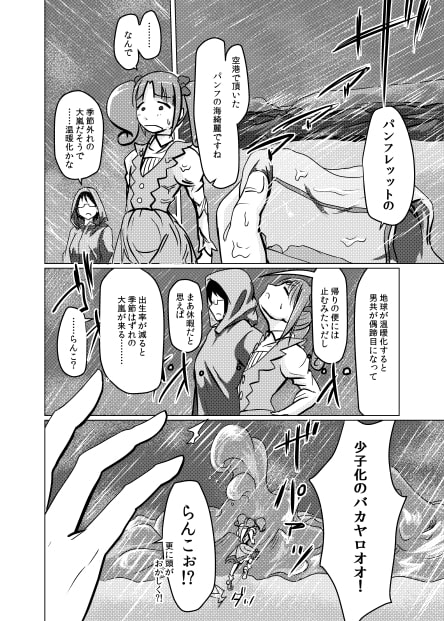 らんこちゃんhigh!