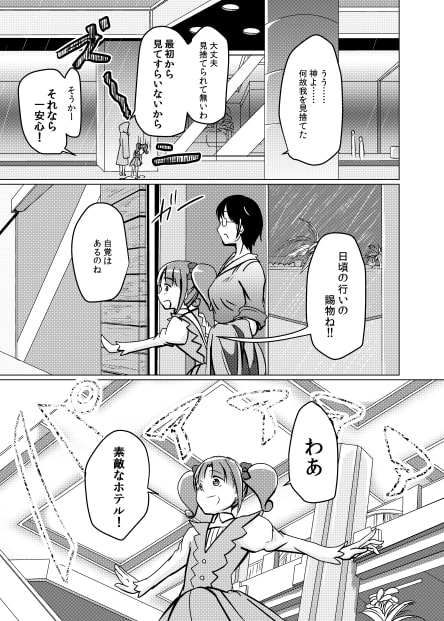 らんこちゃんhigh!