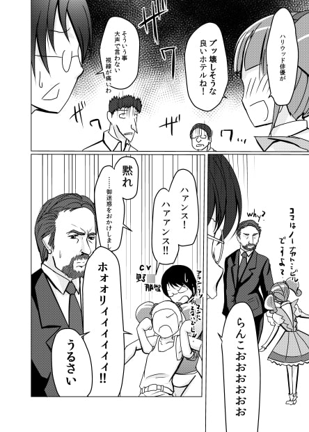 らんこちゃんhigh!