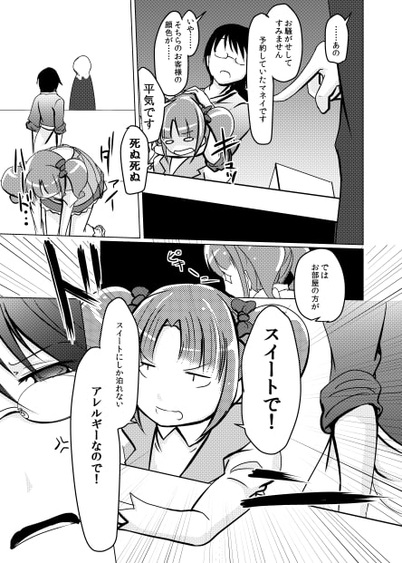 らんこちゃんhigh!