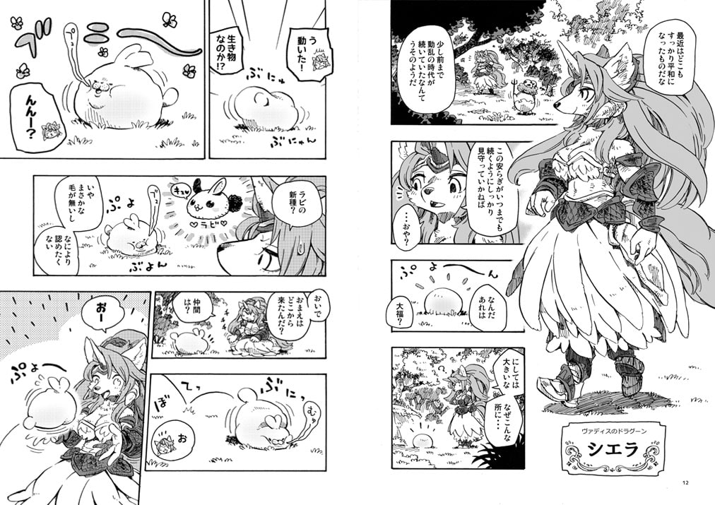 聖犬伝説 LET'S OVER MORPHING