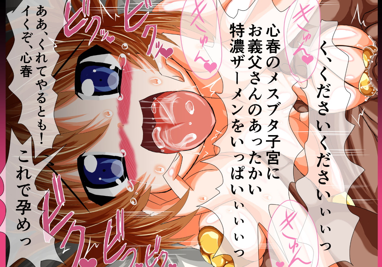 こはるびより 『エロ水着』編