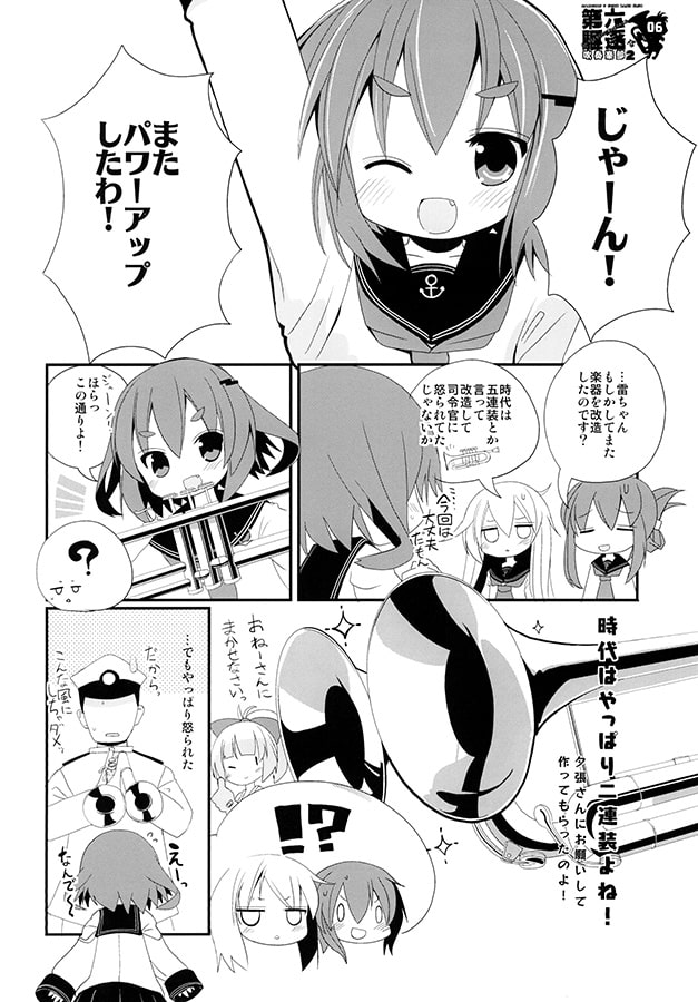 第六駆逐艦隊吹奏楽部2