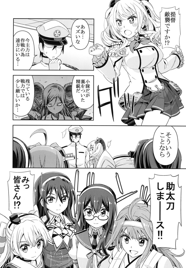 教えて鹿島さん!