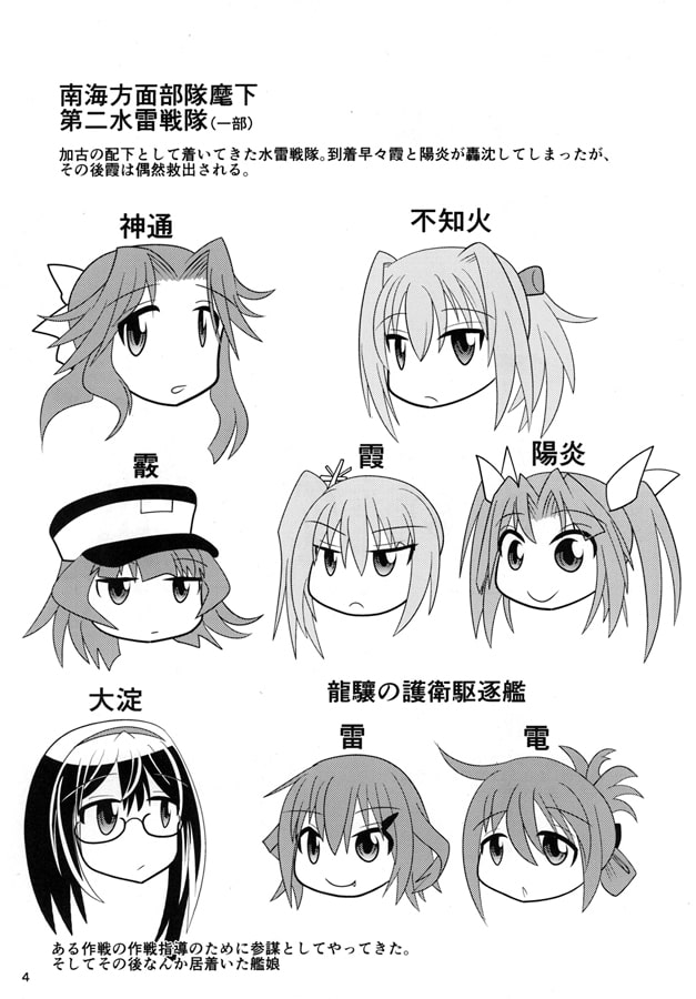 加古と龍驤でギャグ2