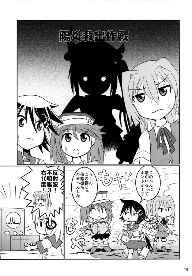 加古と龍驤でギャグ2