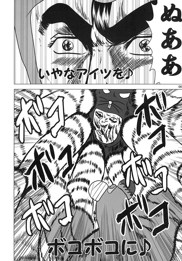 ガールズ&パンチャー ボコの鎮魂歌