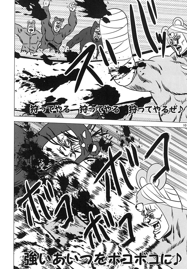 ガールズ&パンチャー ボコの鎮魂歌