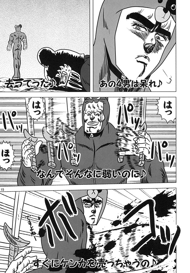 ガールズ&パンチャー ボコの鎮魂歌