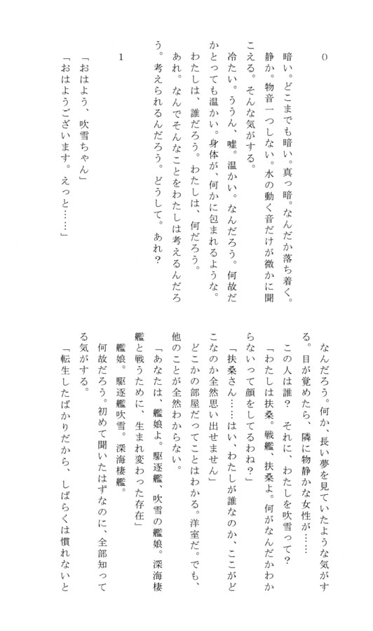 続トラック泊地いらん子艦隊がんばる