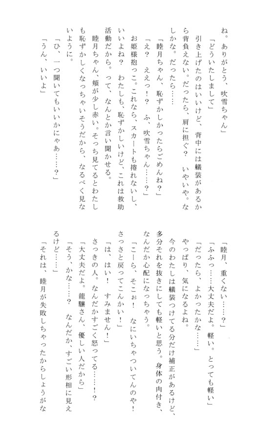 続トラック泊地いらん子艦隊がんばる