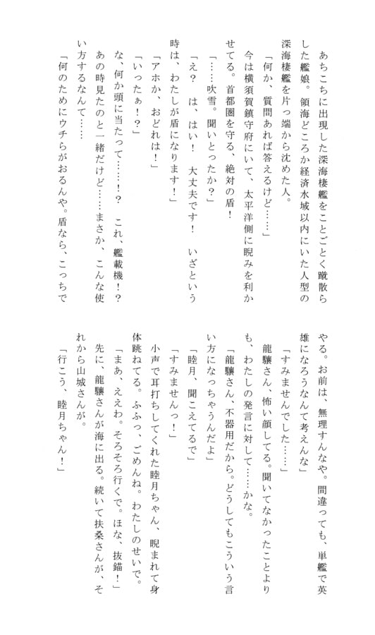 続トラック泊地いらん子艦隊がんばる