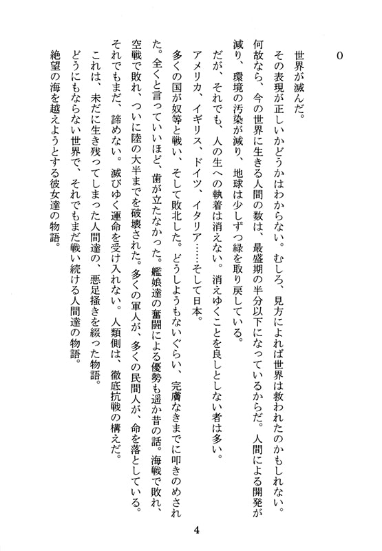 絶望の海の向こう側