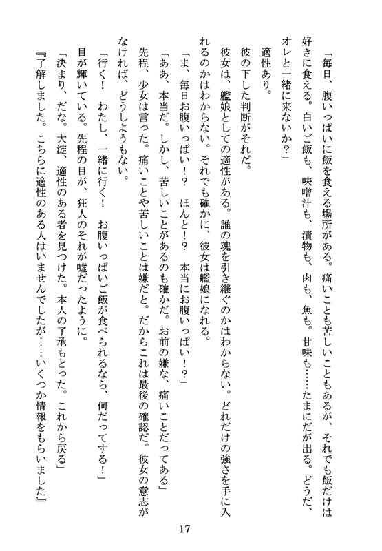 絶望の海の向こう側