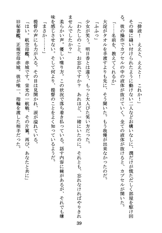 絶望の海の向こう側